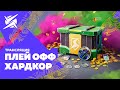 🔥ОБРАЗЦОВЫЙ - ПЛЕЙ ОФФ БЛИЦ ПОИНТ! СМОТРИ И ПОЛУЧАЙ НАГРАДЫ В TANKS BLITZ [СТРИМ 14]