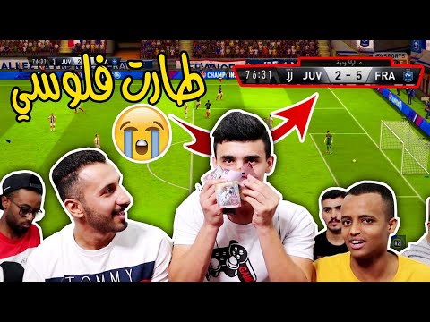 اقوى تحدي حماس الي يفوز ياخذ 150 دولار 