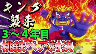 初心者＆経験者ペアで桃鉄10年勝負！激動の3～4年目【桃太郎電鉄 ～昭和 平成 令和も定番！～】