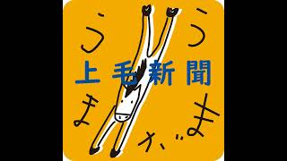 今年はどんな逸材が? 新入社員がごあいさつ #209