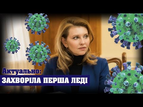 Пік захворювання на COVID-19 в Україні | Новини ДніпроTV | Мирослава Жулінська