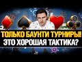 КАК НЕ НУЖНО ИГРАТЬ В ПОКЕР - ТРЕШ СТРИМ! EviL GrannY Poker