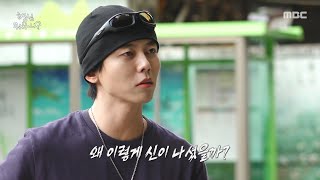 [행님 뭐하니?] 선 밟았다 VS 안 밟았다🧐 방 정하기 대결로 다투는 주우재X하하, MBC 251007 방송