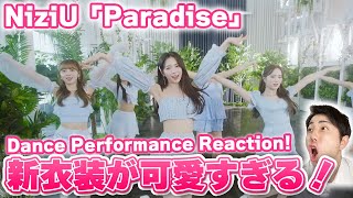 【NiziU】「Paradise」Dance Performance Video Reaction!