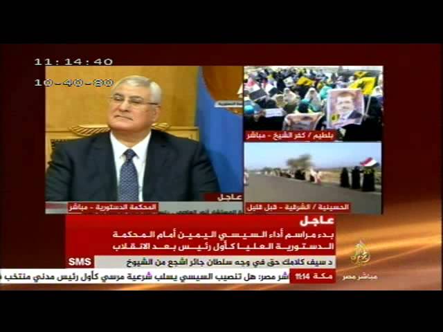متابعة لأداء السيسي اليمين أمام المحكمة الدستورية