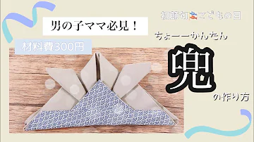 誕生日帽子の作り方かぶれる