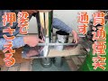【ジョイント方法】内部貫通ドラフト煙突!Tトップ合体ツイン煙突の場合