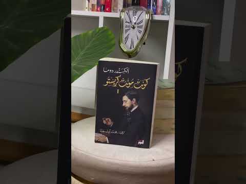 أغار من كل شخص سوف يقرأ هذه الكتب لأول مرة اكسبلور Shorts Shortvideo أرض زيكولا كتب روايات 