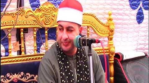 الشيخ محرم العطار سورة آل عمران في عزبة عمر بيه أبو كبير شرقية 28-10-2021 تصوير غازي عبد الكريم