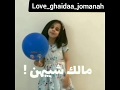 المتألقة ريناد مكي