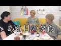 いやー喋ったなぁ！ご飯目の前にすると話尽きない！！