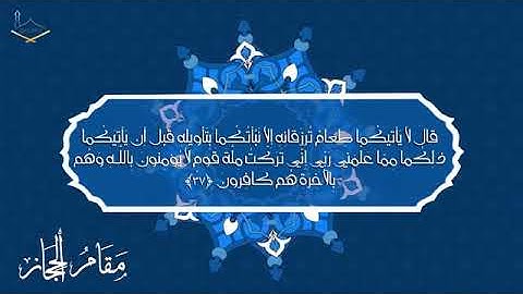 سورة يوسف الشيخ محمد أيوب رحمه الله قراءة جميلة