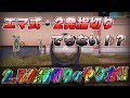 【荒野行動】できたら最強!? 95式の2.5発指切りについて簡単解説！【解説動画】