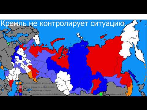 Как Будет Происходить Распад Российской Федерации / Раскол Российской Федерации