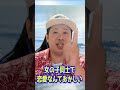 Q：百合の間に男が割り込むのは犯罪？　#Shorts
