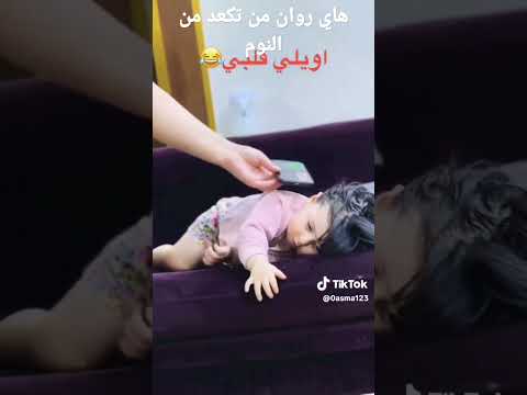 روان من تكد من النوم