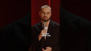 С кем встречаться после 30 #сергейзорик #юмор #comedy