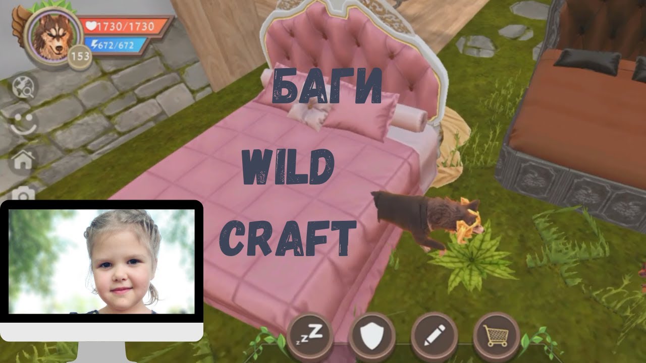 Баги в вилд. Wild Craft все логова. Стрёмные баги в вилд крафт. Windcraft баги 9 Wind Pass.