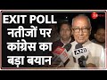 Congresss statement on exit poll digvijay singh reaction 5 state exit poll result 2023  mp