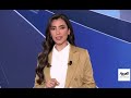 جمال فاطمة فهد مذيعة جميلة قناة العربية العربية ويكند 04 07 2025 Fatma Fahad Beautiful Hot Anchor جمال فاطمة فهد مذيعة جميلة قناة العربية العربية ويكند 04 07 2025 Fatma Fahad Beautiful Hot Anchor