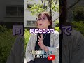 ↑本編はこちら #年金 #年金事務所 #年金インタビュー #年金暮らし
