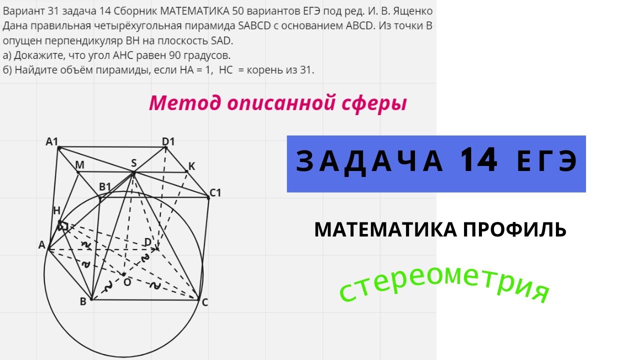 Профильная математика 14 вариант 2025. Профильная математика 14 вариант 2025