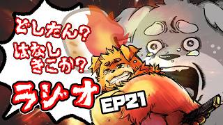 ずわいたくみのどしたん？はなしきこか？らじお　vol.21