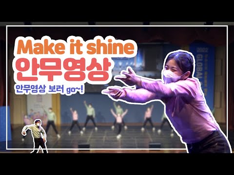 [Dance Practice] 라이쳐스 스타즈 "Make it shine" 안무영상 | TRS