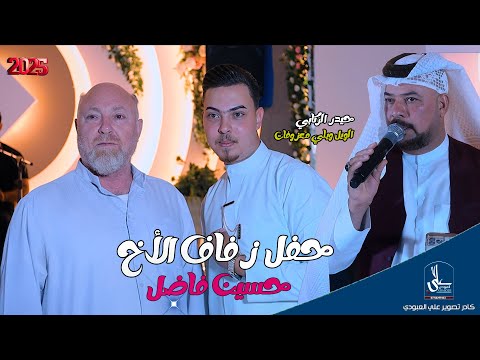 حفل حنة لأخ المعرس حسين فاضل بحضور الفنان حيدر الركابي اهوازيات شلك غرض بية 2026