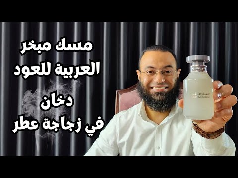 مسك مبخر العربية للعود   اختراع لازم تحبة