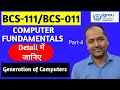 BCS-111/BCS-011 Computer Fundamentals Generation of Computers-1 Part-4 #ignou #ignousolvedassignment
