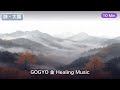 Metal 金 | Five Elements Healing Music 10 Min 🤍 | Bright Clarity Groove Mix