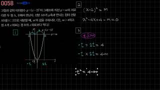 마플시너지 공통수학2 2022개정 0058번 2025 07 17 19 37 36 133