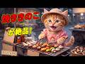 【まさかの大成功】初めてのきのこ狩りに挑戦したここにゃん…焼きしいたけを売った結果、お客さんが大行列！？🍄🔥💰✨