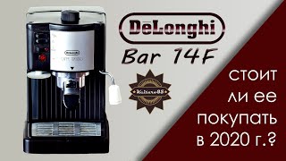 картинка: ОБЗОР / REVIEW стоит ли покупать DeLonghi BAR 14F