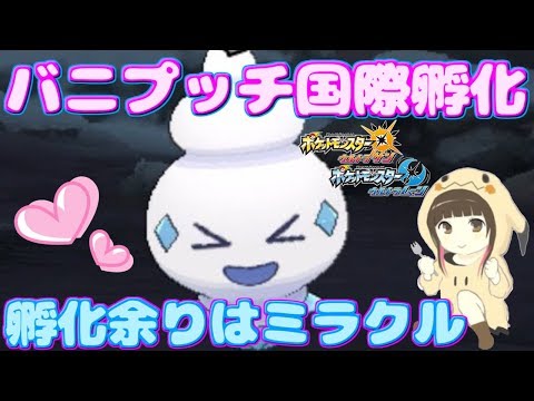 Usum バニプッチのおぼえる技 入手方法など攻略情報まとめ ポケモンウルトラサンムーン 攻略大百科