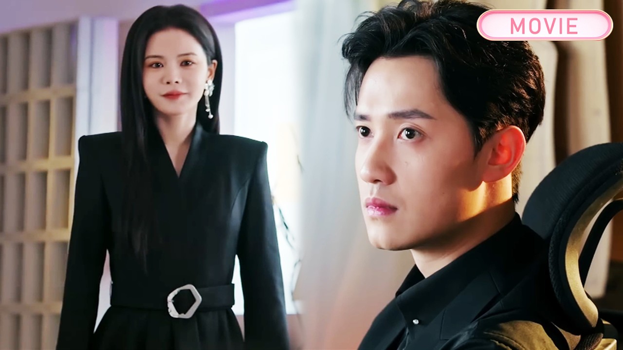 【MOVIE】不被看好的女孩竟是頂尖設計師，一句話就讓總裁對她刮目相看！#短剧 #甜宠  #逆袭#短劇