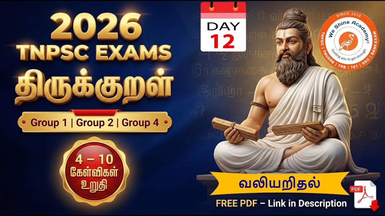 THIRUKKURAL | DAY 12 | வழியறிதல் | TNPSC EXAMS 2026 