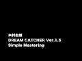 [old][耳コピ] 木村由姫 DREAM CATCHER Ver.1.5 (KORG Trinity,YAMAHA EX5) 浅倉大介