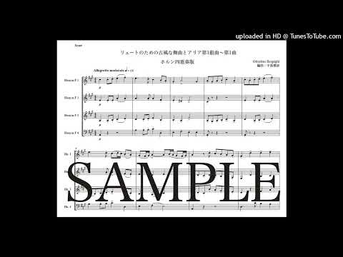 レスピーギ「リュートのための古風な舞曲とアリア第1組曲〜第1曲」ホルン四重奏版（編曲：中島雅彦）
