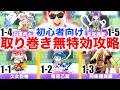 ウォッチ、課金キャラ禁止「新イベント取り巻きステージ無特効攻略」『アイドルロワイヤル』【ぷにぷに / 妖怪ウォッチぷにぷに】