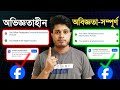 ✅ You Follow Facebook’s Content Monetization Policies | Content Monetization Policies