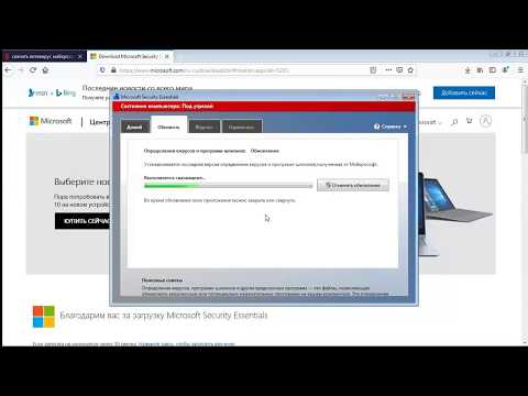 Скачать и установить бесплатный антивирус Microsoft Security Essentials