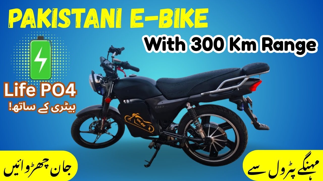 Suzuki 110 converted to a high speed Electric Bike in Pakistan