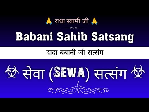  Sewa        Speechless Satsang  gurubandgi