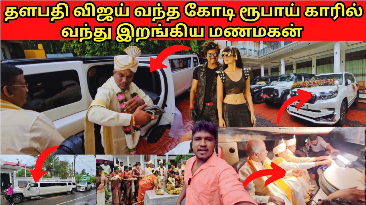 💥💥😱யாழில் பொலிஸ் பாதுகாப்பில் பல கோடி செலவில் பிரம்மாண்ட திருமணம்/ வெளிநாட்டில் கூட அப்படி இல்லை