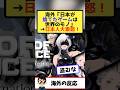 海外「サ終したゲームは世界のモノ」→ニーアのゲームが世界に盗まれて騒動…