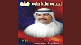 ya habib alqalb quliun ya mahbub