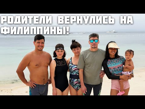 Встреча Гостей / Первое Впечатление о Доме / Обмен Подарками и Начало Путешествия