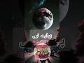 Chand || Moon || Prophet Mohammad
